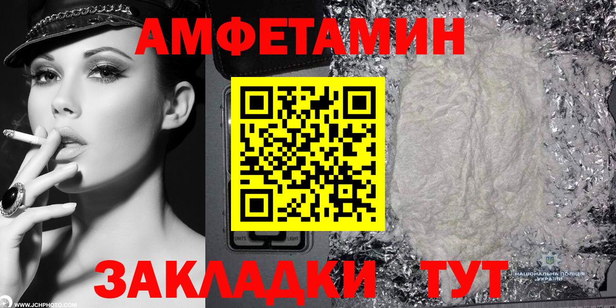 Amphetamine Розовый Элиста