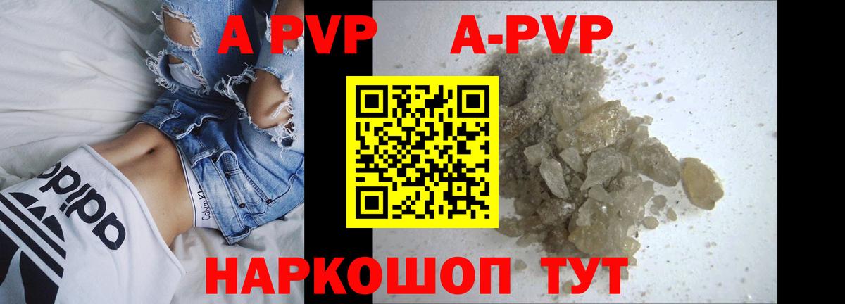А ПВП мука  Alpha PVP Соль  Вход с VPN  Alpha PVP  А ПВП СК КРИС  Элиста 