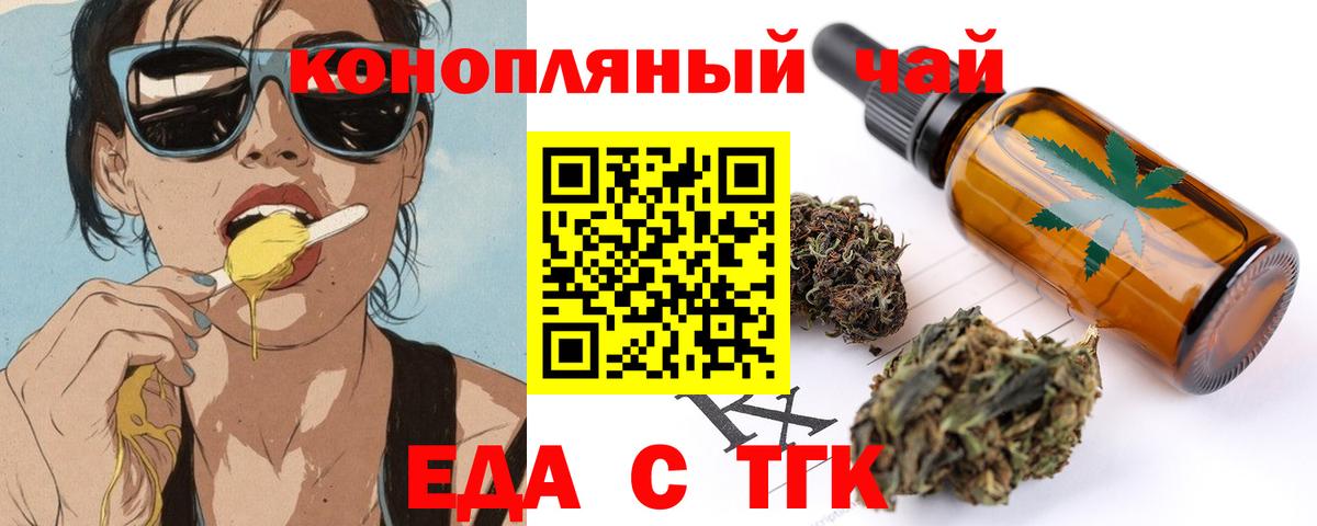 Элиста  Cannafood марихуана  Вход с VPN 