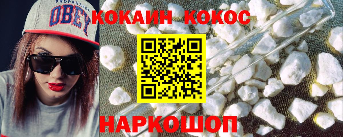 Кокаин Fish Scale  КОКАИН Колумбийский  Элиста  Вход с VPN 