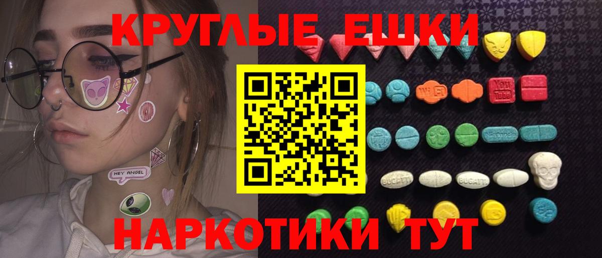 Экстази 99% Элиста