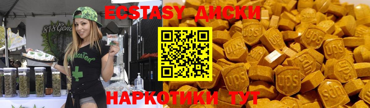 Элиста  Экстази MDMA  ЭКСТАЗИ Philipp Plein  Вход с VPN 