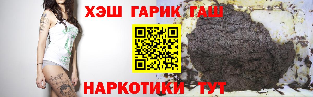 ГАШ убойный  ГАШИШ Cannabis  Вход с VPN  Элиста 