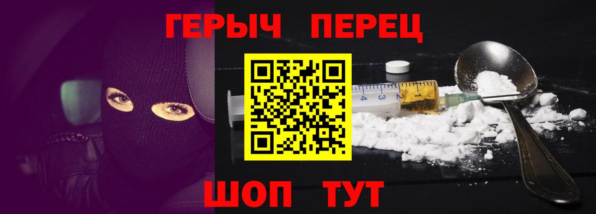 ГЕРОИН белый  Вход с VPN  Элиста 