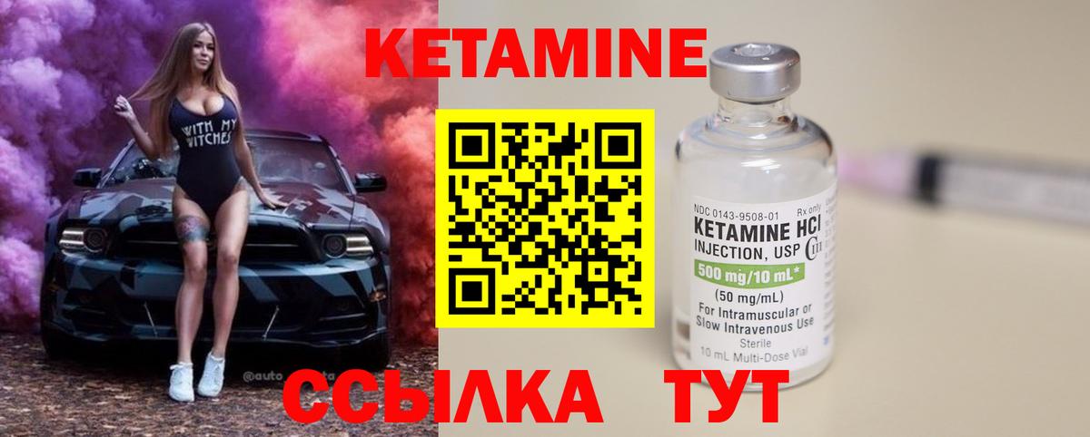 Элиста  Кетамин ketamine  КЕТАМИН VHQ  Вход с VPN 
