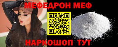 мяу мяу кристалл Обь