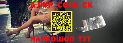 мяу мяу кристалл Обь