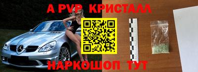 мяу мяу кристалл Обь