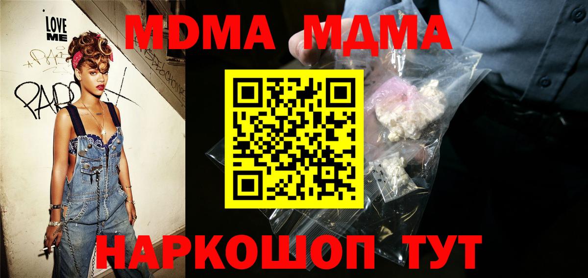 MDMA crystal Элиста