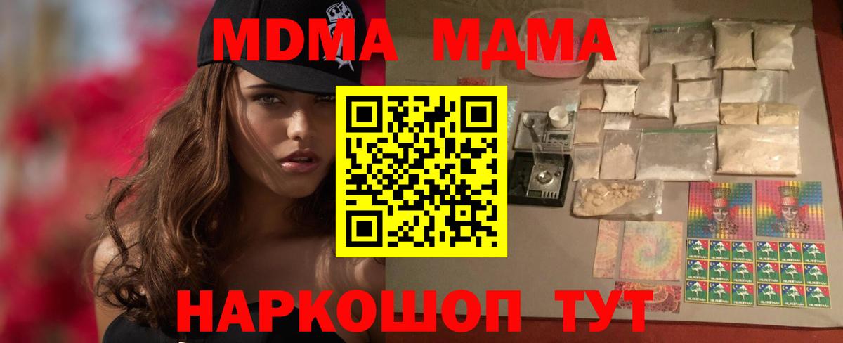 Элиста  MDMA VHQ  МДМА  Вход с VPN  MDMA VHQ 