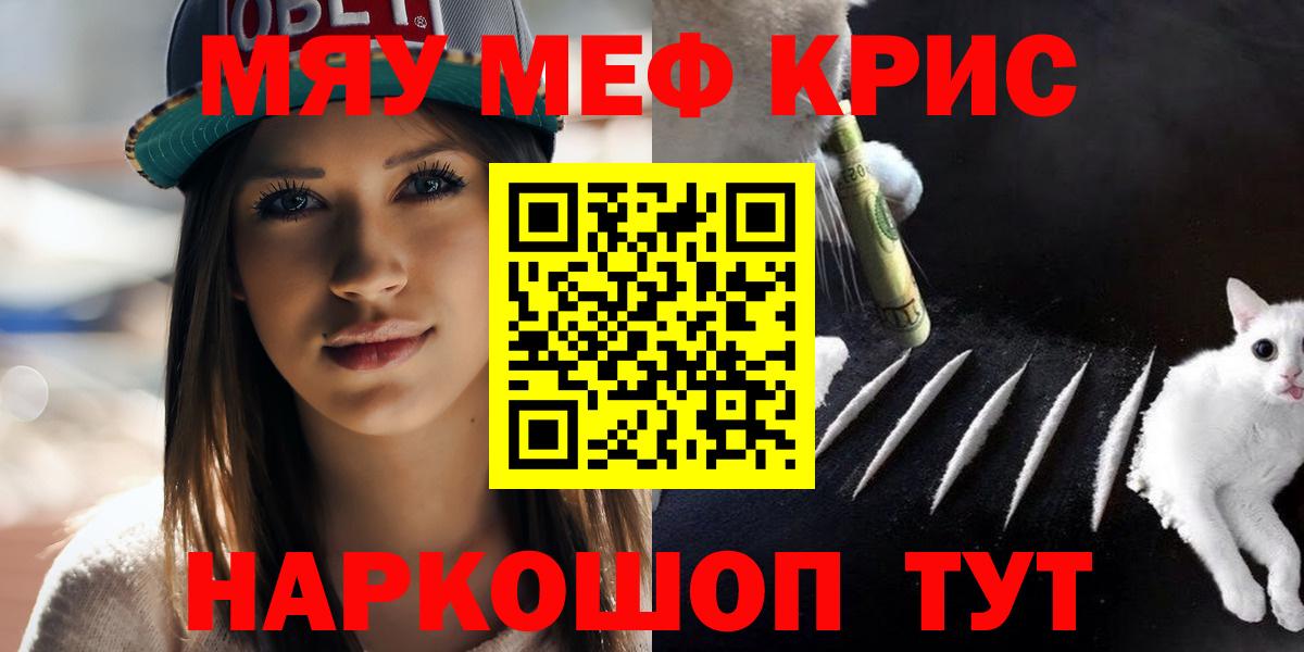 МЕФ  магазин продажи наркотиков  МЯУ-МЯУ  Элиста  МЯУ-МЯУ 4 MMC  Вход с VPN  Мефедрон мяу мяу 