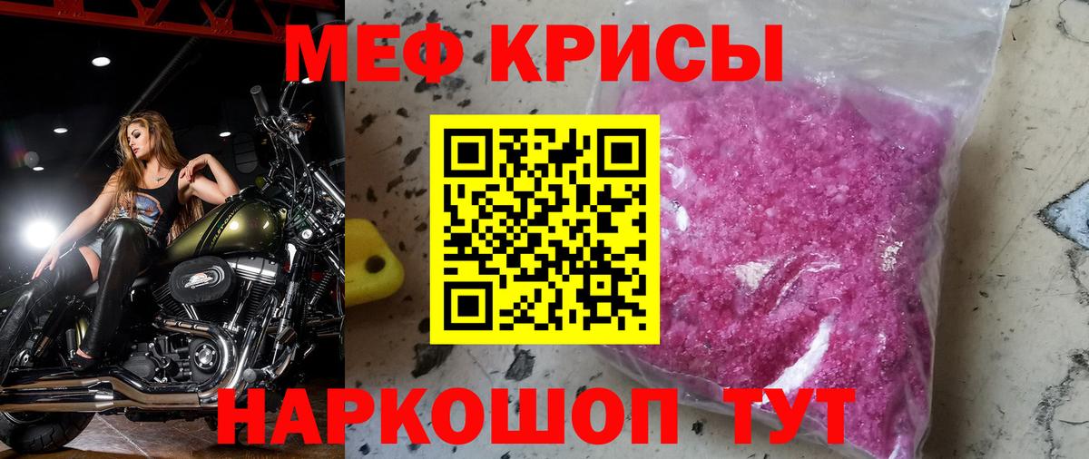 МЕФ кристаллы Элиста