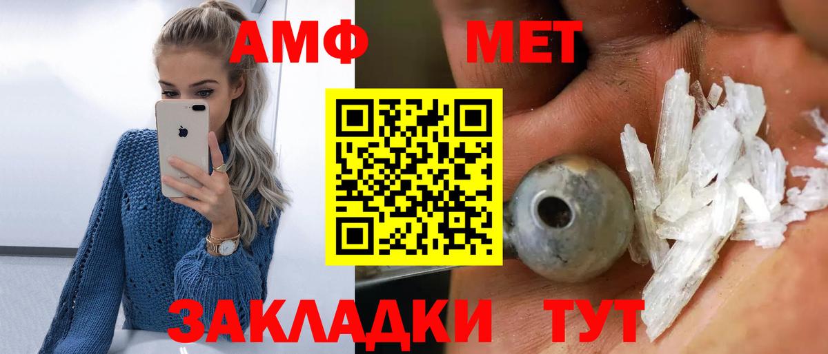 МЕТАМФЕТАМИН мет Элиста