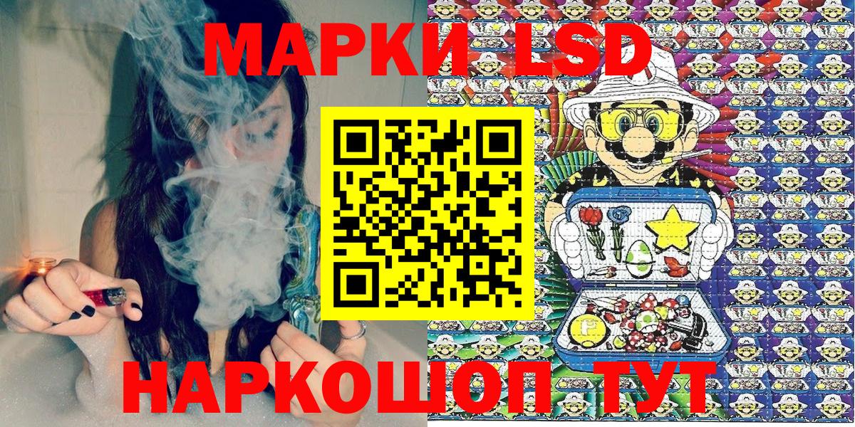 Марки NBOMe 1,5мг Элиста